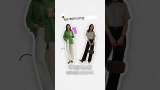 저스트원 베스트 상품만 저스트원 GSSHOP 패션 패션스타일 데일리룩 트렌드패션 [upl. by Elroy651]