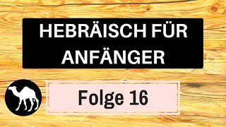 Biblisches Hebräisch lernen für Anfänger  Folge 16 Die Zahlen 1  10  Hebraica Veritas [upl. by Bates393]