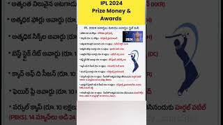 2024 IPL Prize Money And Awards [upl. by Giffie408]