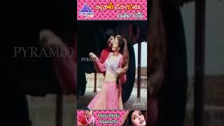 Mottu Mottu Malaradha Video Song  Kadhal Kottai Movie Songs  Ajith Kumar  Heera  Deva  shorts [upl. by Foy]