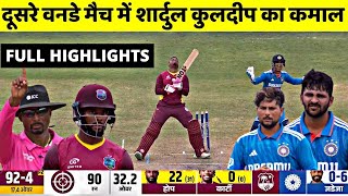 IND vs WI 2nd ODI Full Match Highlights Today IND vs WI 2nd Oneday Full Match Highlights S Thakur [upl. by Jeraldine]