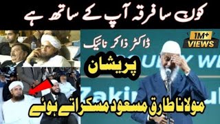 Kosa Firqa Ap Ke Sath Hai  Tariq Masood khush  doctor Zakir Naik Pareshan [upl. by Lelith]