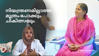 നിയന്ത്രണമില്ലാത്ത മൂത്രം പോക്കും ചികിത്സയും  Maana Health  കോഴിക്കോട്  പെരിന്തൽമണ്ണ [upl. by Budding820]