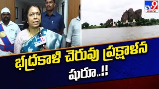 Bhadrakali Lake  భద్రకాళి చెరువు ప్రక్షాళన షురూ   TV9 [upl. by Neivad]