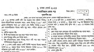 hsc physics 1st paper cq question 2023 dhaka board  hsc 2023 physics 1st paper question [upl. by Solotsopa]