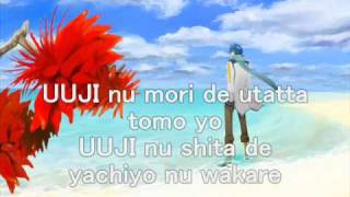 KAITO quotShimautaquot 島唄 Romaji Version [upl. by Bayer203]