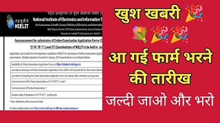 आ गया O Level Examination Form January 2025  O Level Exam Date January 2025 Theory amp Practical [upl. by Neff589]