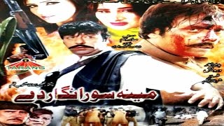 Shahid KhanJahangir Khan  Mina Sorr Angar De  Asif KhanPashto Movie [upl. by Ylrad]