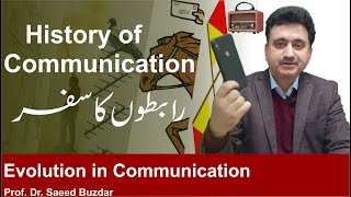 Human Communication  History and Evolution  Stone age to Modern Age  in Urdu [upl. by Teraj]