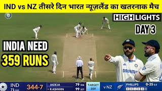 India vs New Zealand 2024 2nd Test Day 3 Match Full Highlights Today Match Highlights Pune Test [upl. by Gwendolen]