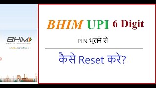 how reset BHIM UPI 6 digit transaction PIN [upl. by Gennie]