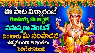 Vigneshwara Gayatri  Ganesha Special Songs 2022  Lord Vinayaka Bhakti Songs 2022 [upl. by Thea386]