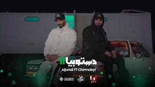 Aljundi ft Chernobyl  Dystopia  2024الجندي mangachernobyl4760 شرنوبيل [upl. by Heigl]