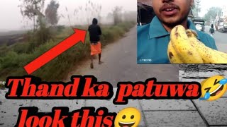 Dekho Sard🥶i ka patuwa🤣 souravjoshivlogs vlogs Raunak tiwari vlogs [upl. by Vadim]