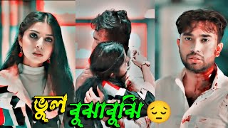 তুমি না ডাকলে আমি ফিরবো কোথায়Parbona Ami Charte Toke  Jovan Romantic Love Story  Couple Creator [upl. by Avir]