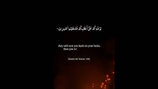 Don’t follow disbelievers they will take you back to darknesses quran wisdom hikmah firmfaith [upl. by Gisella]