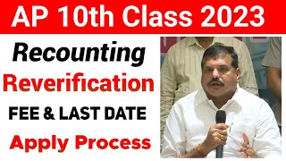 AP 10th Class 2023 Recounting amp Reverification Dates amp Fee Details amp Last Date [upl. by Harutak]