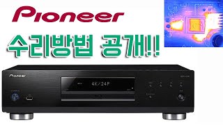 고장나서 버리기에 너무 아까운 장비라면 How to repair Pioneer BDPLX58 [upl. by Sherburn]