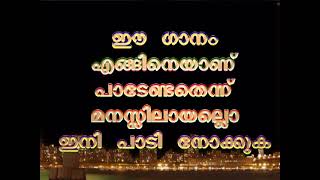 ദിക്റ് ചൊല്ലി റബ്ബേ Karaoke with Lyrics NEW by misbaa [upl. by Casmey886]