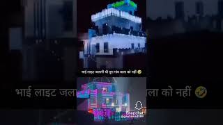 Puri kavvali ka light lekar lagaya hai [upl. by Hcahsem]