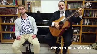 יגדל אלוקים חי הרב דוד ושלמה מויאל Rabbi David amp Shlomo Moyal Yigdal Elokim Chay [upl. by Otrepur]