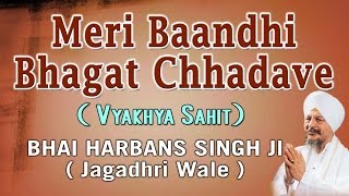 Bhai Harbans Singh Ji  Meri Baandhi Bhagat Chhadavei  Amrit Vela Sach Naou [upl. by Eadrahs882]