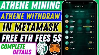 Athene Withdraw in Metamask  Athene Network  Free ETH Fees 5 For Token Sell  Earn With Yousaf [upl. by Ahsiram344]