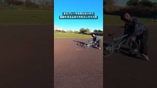 自転車をフィジカルで止める脳筋。 [upl. by Asirak]