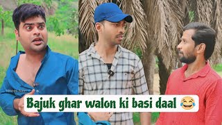 Bajuk ghar walon ki basi daal 😂 reels funny comedy idreessain [upl. by Pirozzo]