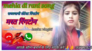 Mehla Di Rani new song 2023  New Dogri Himachali song 2023 Mohan Thakur Mehla Di Rani ringtone [upl. by Doe]