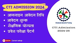 CTI Admission 2024 l Online आवेदन कबसे होगा l Exam Pattern amp Educational Qualification [upl. by Ramses]