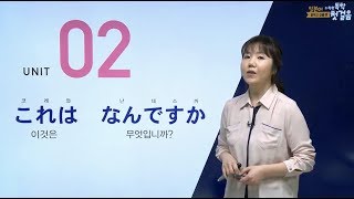 일본어 잘하고 싶을 땐 다락원 독학 첫걸음2강 일본어 배우기 [upl. by Zoe609]