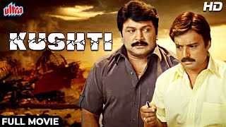 Blockbuster South Dubbed Movie Kusthi  Full Movie HD  Raj Kapoor Prabhu Karthik Manya Flora [upl. by Niaz]