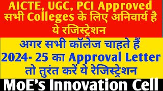 IIC MoE Innovation Cell Registration  AICTE Today News  AICTEUGCPCI IIC MoELaltaBajpai Vlogs [upl. by Atolrac581]