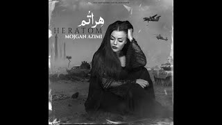 Heratom Mojgan Azimi هراتم مژگان عظیمی‌ [upl. by Leahpar]