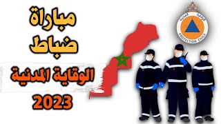 طريقة التسجيل في مباراة ضباط الوقاية المدنية 2023 [upl. by Sela]