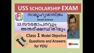 uss  uss social  uss exam  uss social model questions uss exam malayalam medium vijayapatha [upl. by Harald]