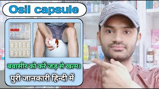 Osil capsule use dose benefits and side effects full review in hindi [upl. by Cassie]