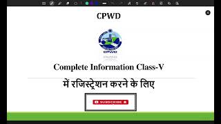 ClassV Registration in CPWD  CPWD registration process  contractor license requirements [upl. by Nolyag741]