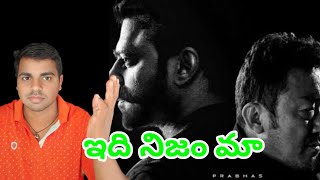 వోరి నాయనో  Ma DongSeok Reaction On Prabhas  mma DongSeok amp Prabhas Combination Movie [upl. by Alliehs560]