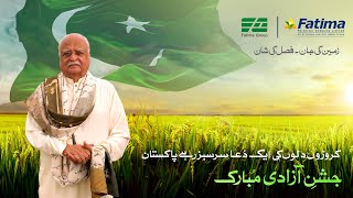 14th August  Yeh Haath Salamat Hain Jab Tak  Sarsabz Fertilizer [upl. by Assila610]