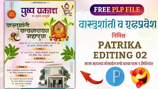 Vastu Shanti Patrika Editing  Vastu Shanti Patrika Editing Plp  Vastushanti Nimantran Patrika 2024 [upl. by Anigar]