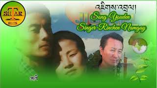 1998 old song Youden from movie jigdrel Singer Rinchen Namgay [upl. by Dorehs]