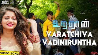 UTRAAN  Varatchiya Vadiniruntha Video Song  Gaana Sudhakar  NR Raghunanthan [upl. by Ardnoel]