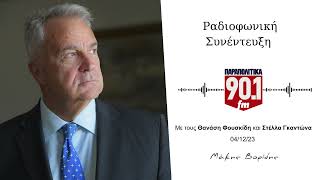 Συνέντευξη του Υπουργού Επικρατείας Μάκη Βορίδη στα «Παραπολιτικά» 901  04122023 [upl. by Avot]