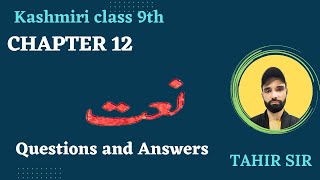 Naat Class 9th kashmiri  Chapter 12  Questions and answers  By Tahir Sir [upl. by Shaikh824]