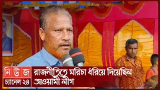 শহীদ জিয়াউর রহমান স্মৃতি ফুটবল টুর্নামেন্ট২০২৪ এর প্রথম রাউন্ডের চতুর্থ খেলার উদ্বোধন ঘোষণা [upl. by Rekab976]