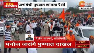 Pune Manoj Jarange Patil Rally  मनोज जरांगे पाटलांचे पुण्यात जंगी स्वागत शांतता रॅली [upl. by Pearce294]