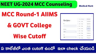 NEET UG 2024 Latest News Today In Telugu  NEET 2024 MBBS Cutoff 2024  AIIMS College wise cutoff [upl. by Boony]