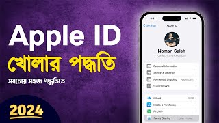 How To Create an Apple ID in Bangladesh  সবচেয়ে সহজ পদ্ধতিতে অ্যাপল আইডি তৈরি করুন। [upl. by Renmus516]